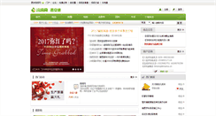 Desktop Screenshot of brand.xamama.net
