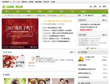 Tablet Screenshot of brand.xamama.net